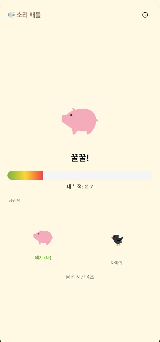 마이크에 크게 외쳐!